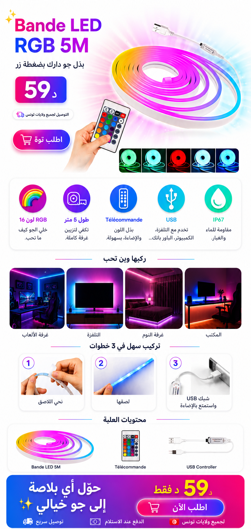 Landing image Bande LED 5m