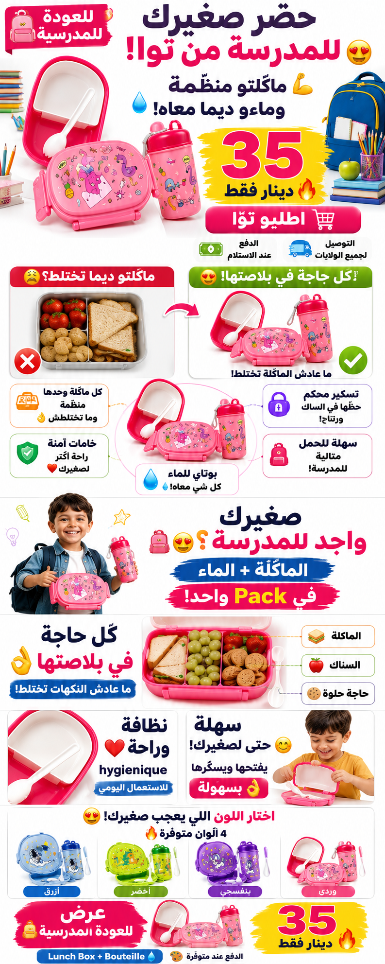 Landing image Pack lunche box & bouteille d'eau