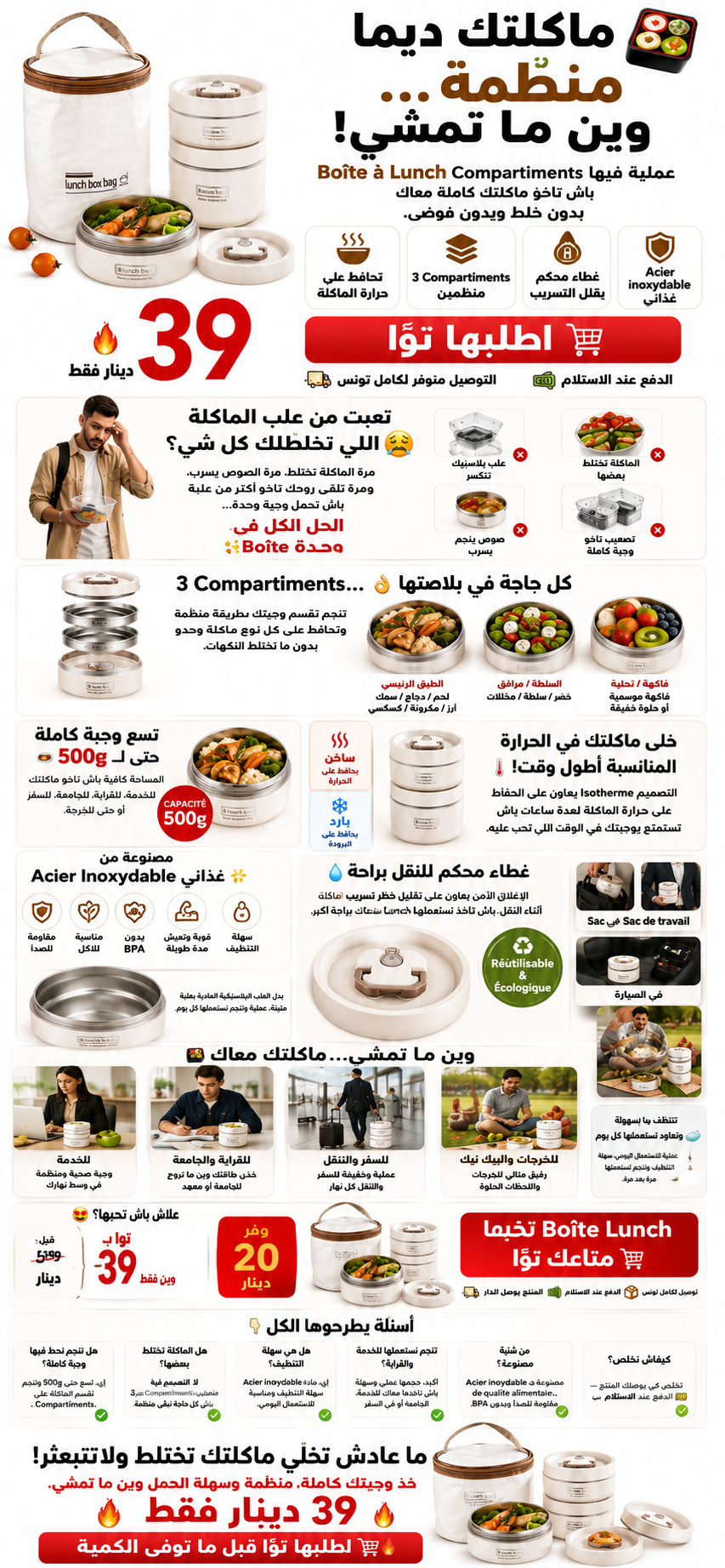 Landing image Ensemble lunch box a 3 compartiments