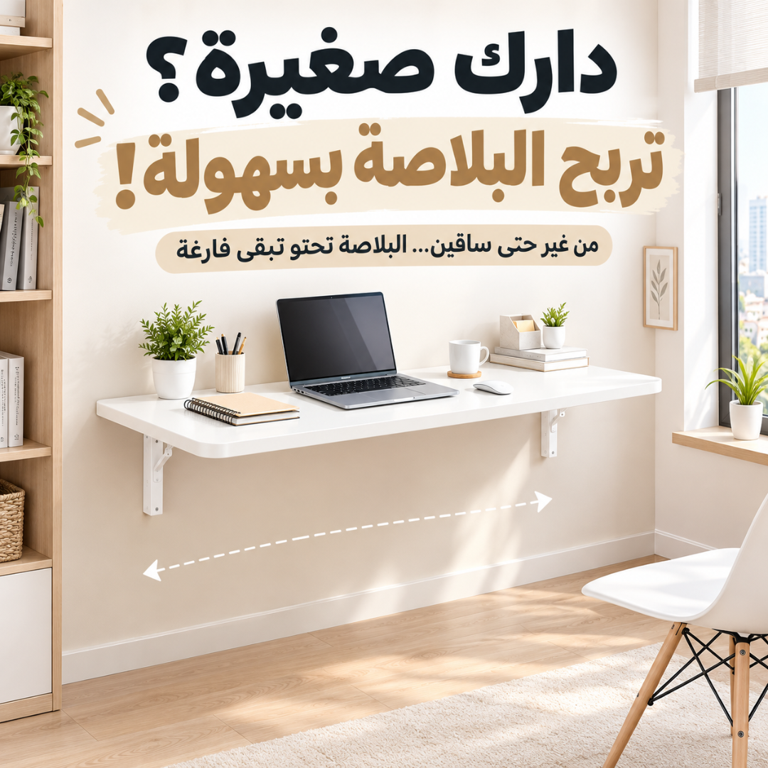 Landing image Table De Bureau Pliante 80×45cm