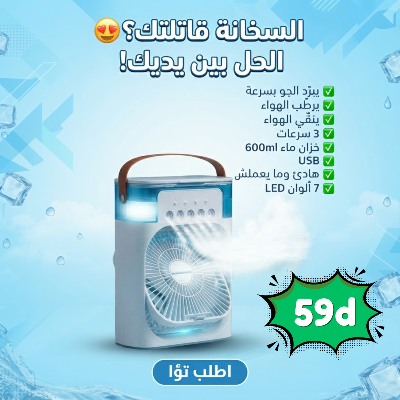 Mini Climatiseur Portable 4 en 1