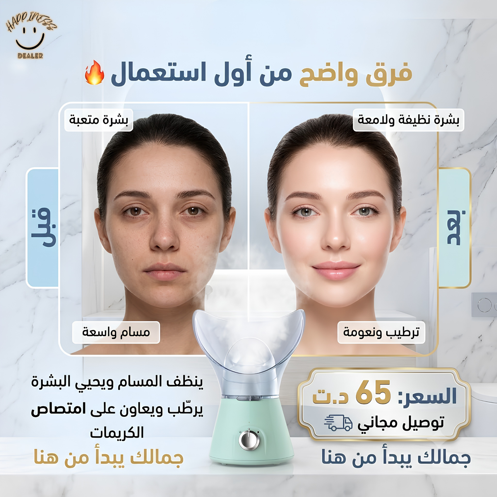ساونا الوجه بالبخار