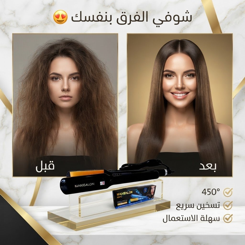 Plaque Cheveux MAXISALON MX-1011