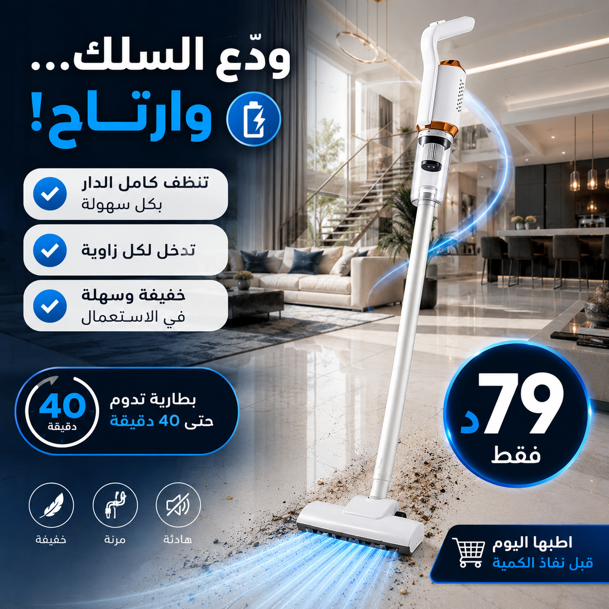 Aspirateur Sans Fil