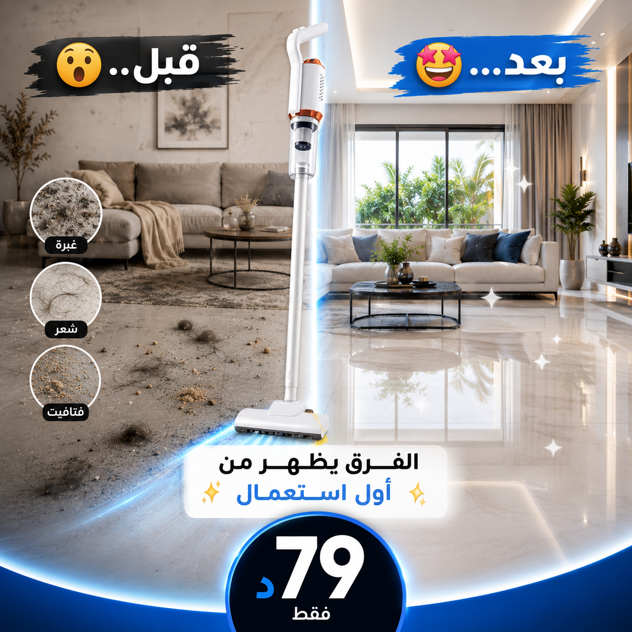 Aspirateur Sans Fil