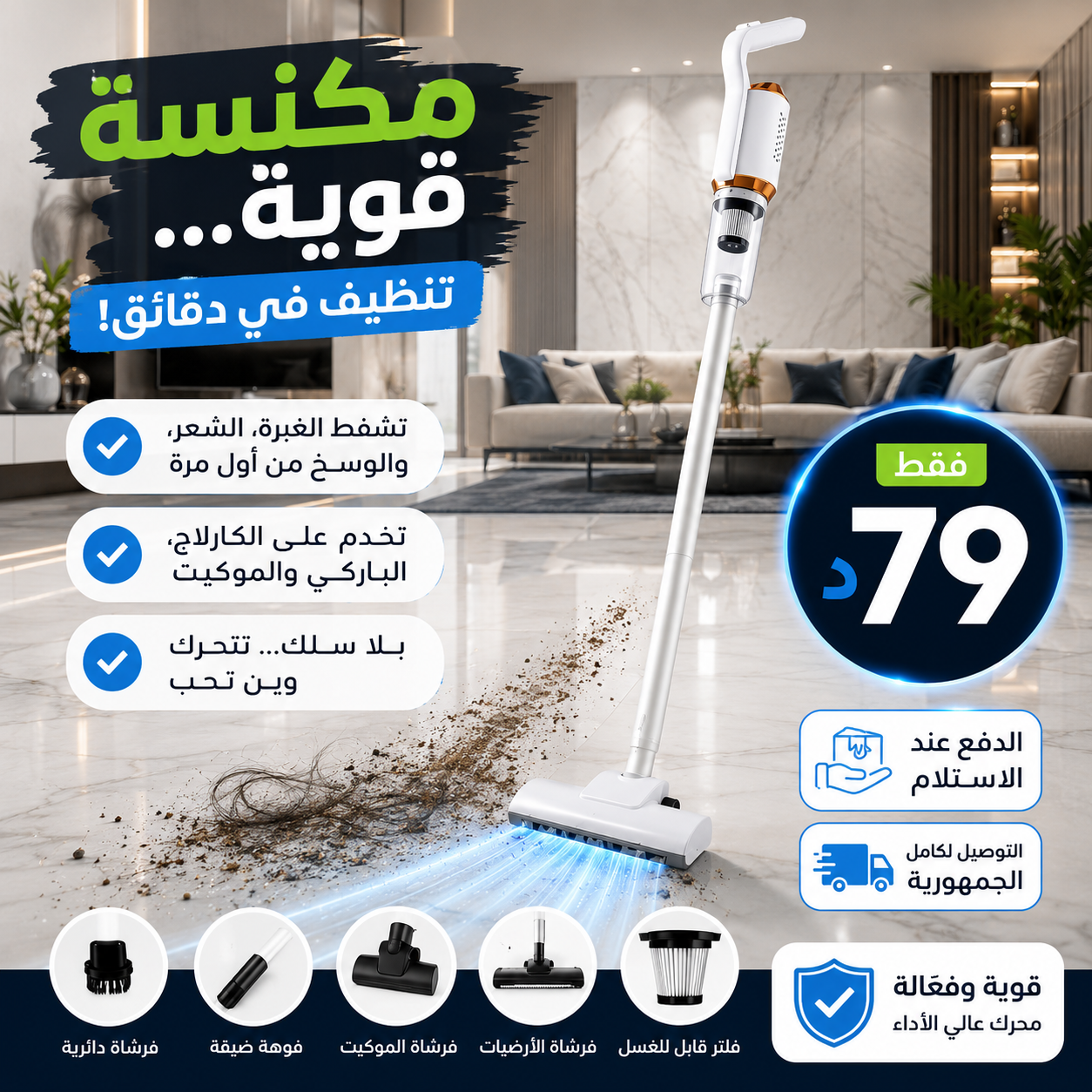 Aspirateur Sans Fil