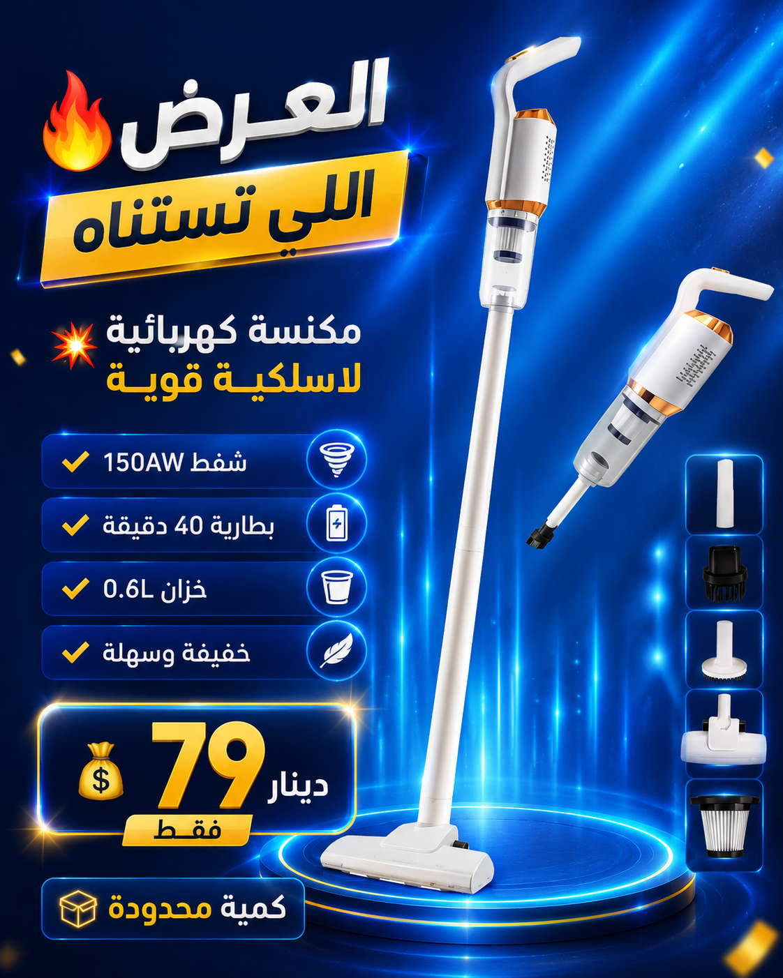 Aspirateur Sans Fil