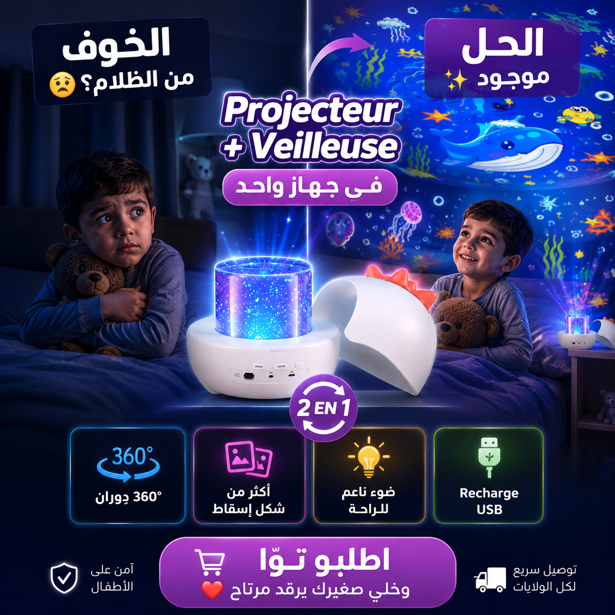 Projecteur et veilleuse 2 en 1
