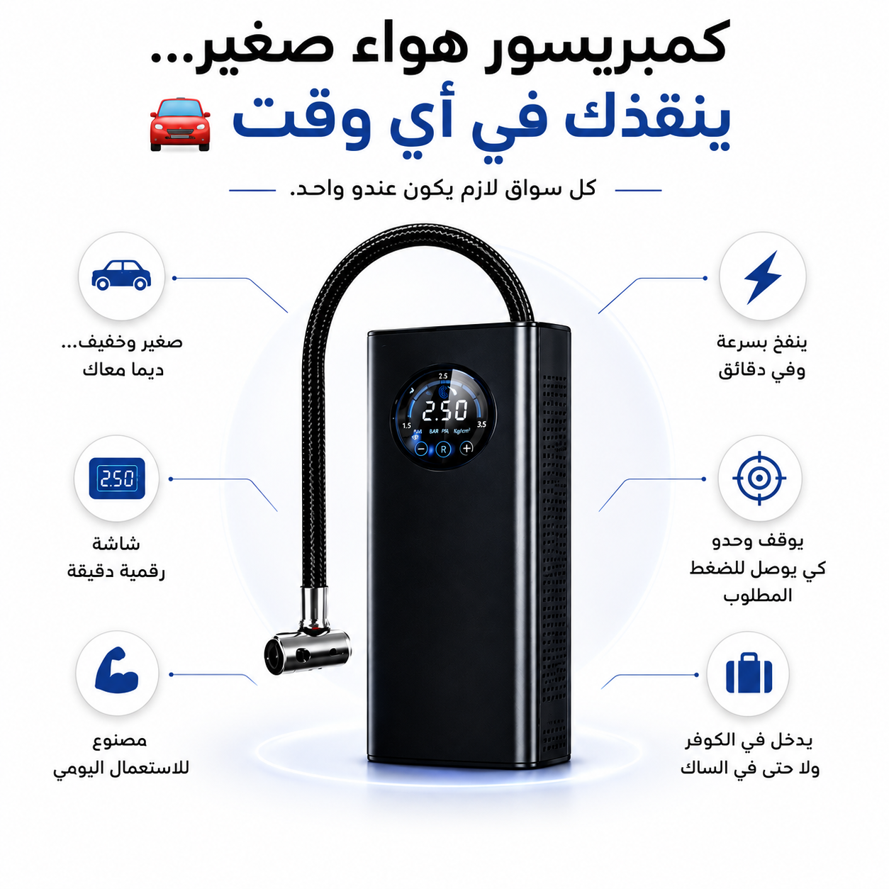 Compresseur d'air portable
