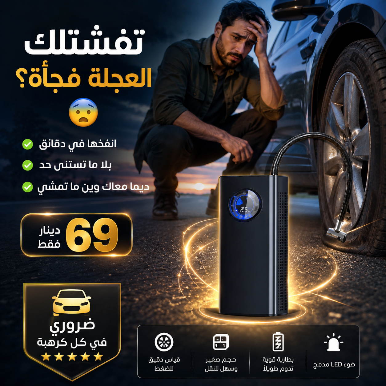 Compresseur d'air portable