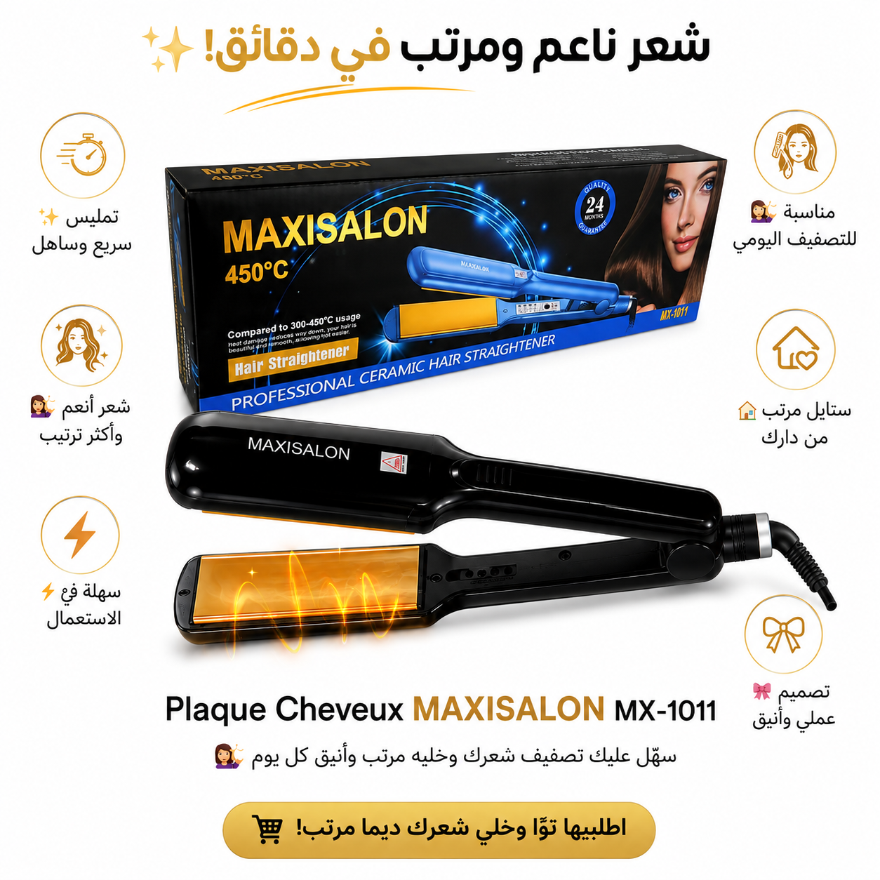 Plaque Cheveux MAXISALON MX-1011