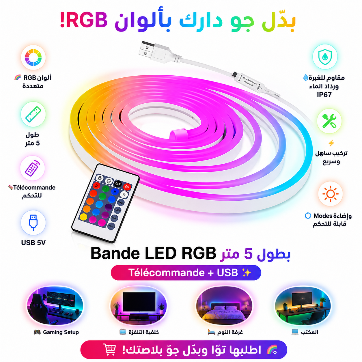 Bande LED 5m