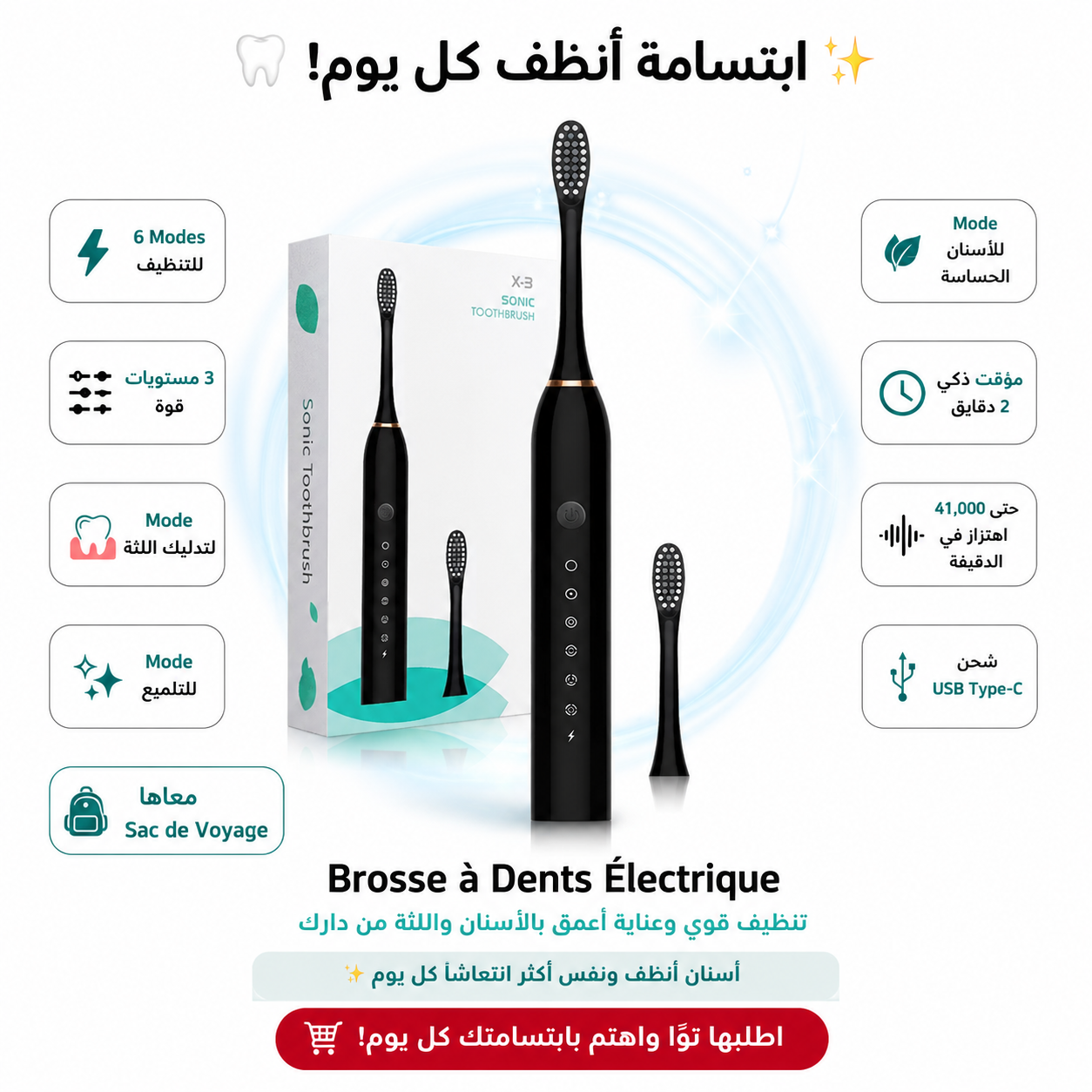 Brosse à dents électrique