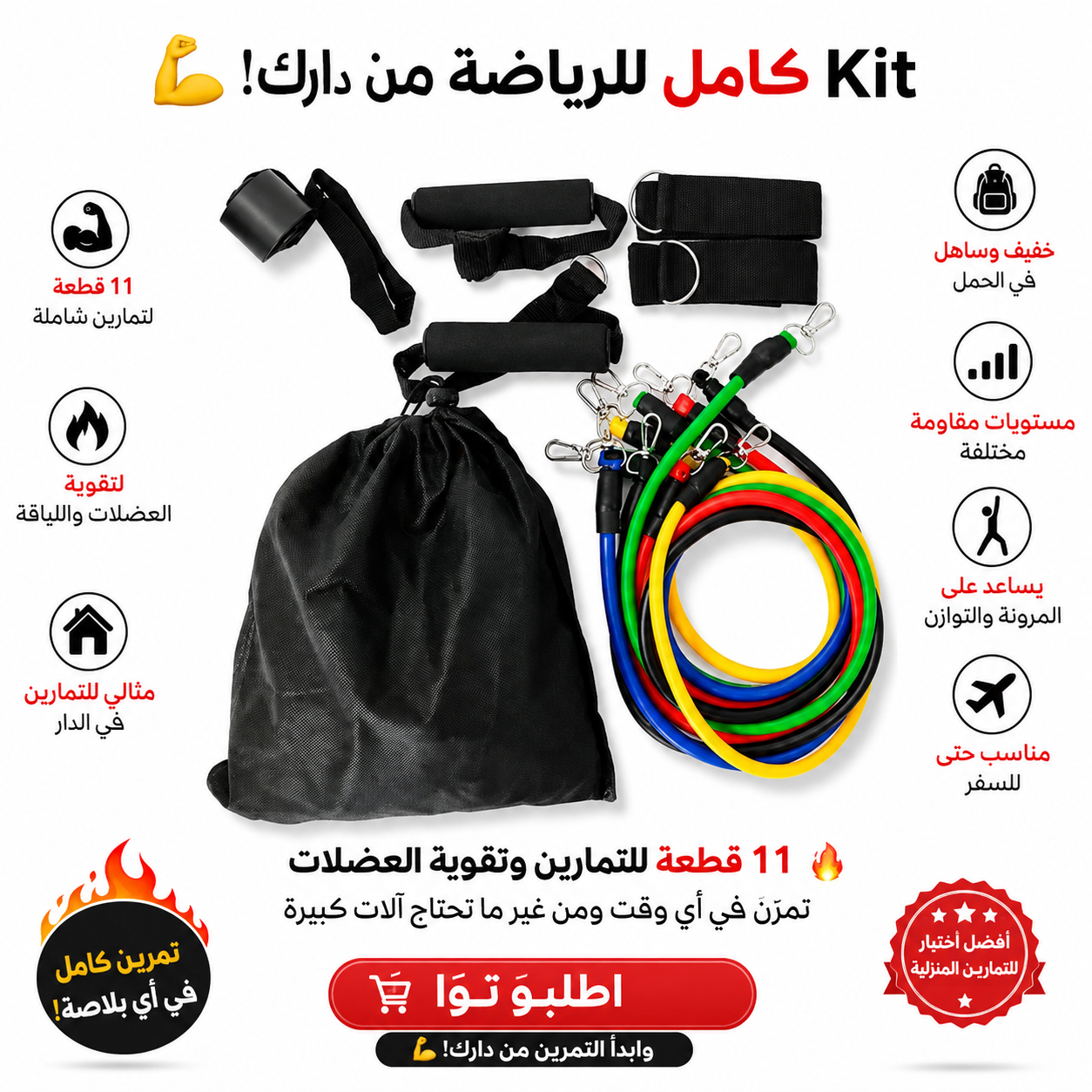 Kit de bandes de résistance 11 pièces pour entraînement à domicile