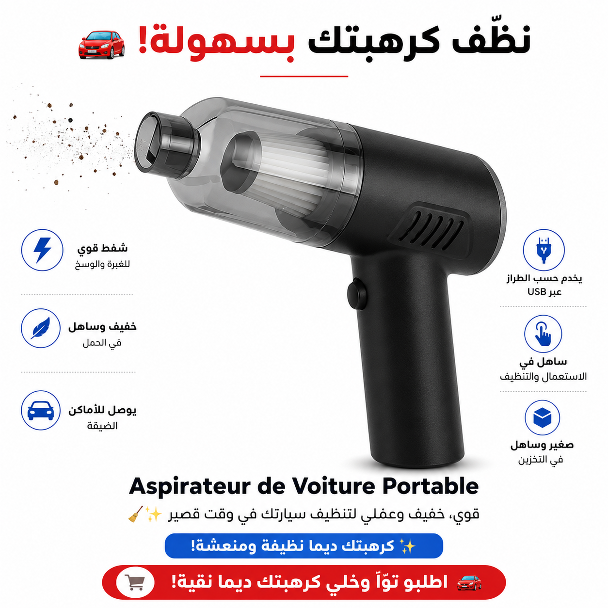 ASPIRATEUR DE VOITURE