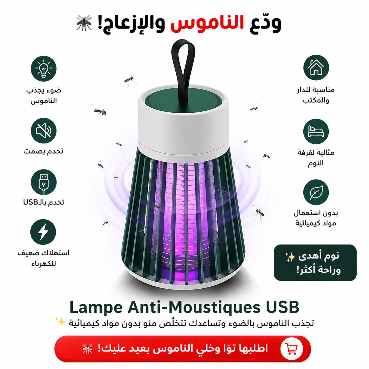 Lampe Anti-Moustique