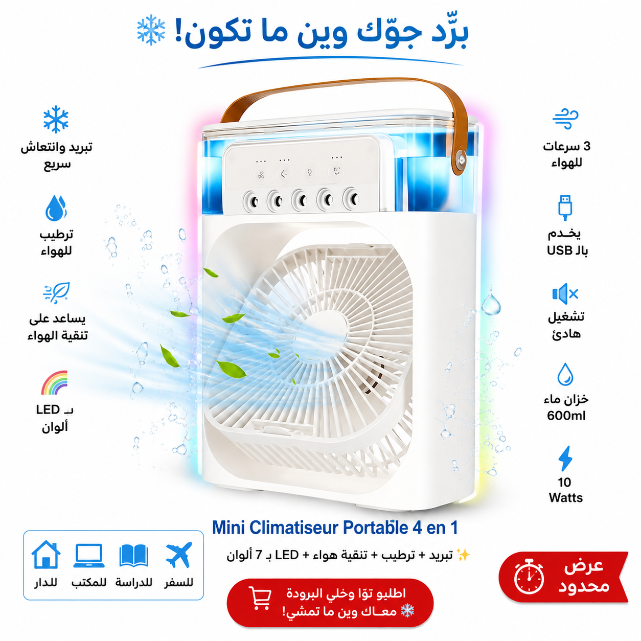 Mini Climatiseur Portable 4 en 1