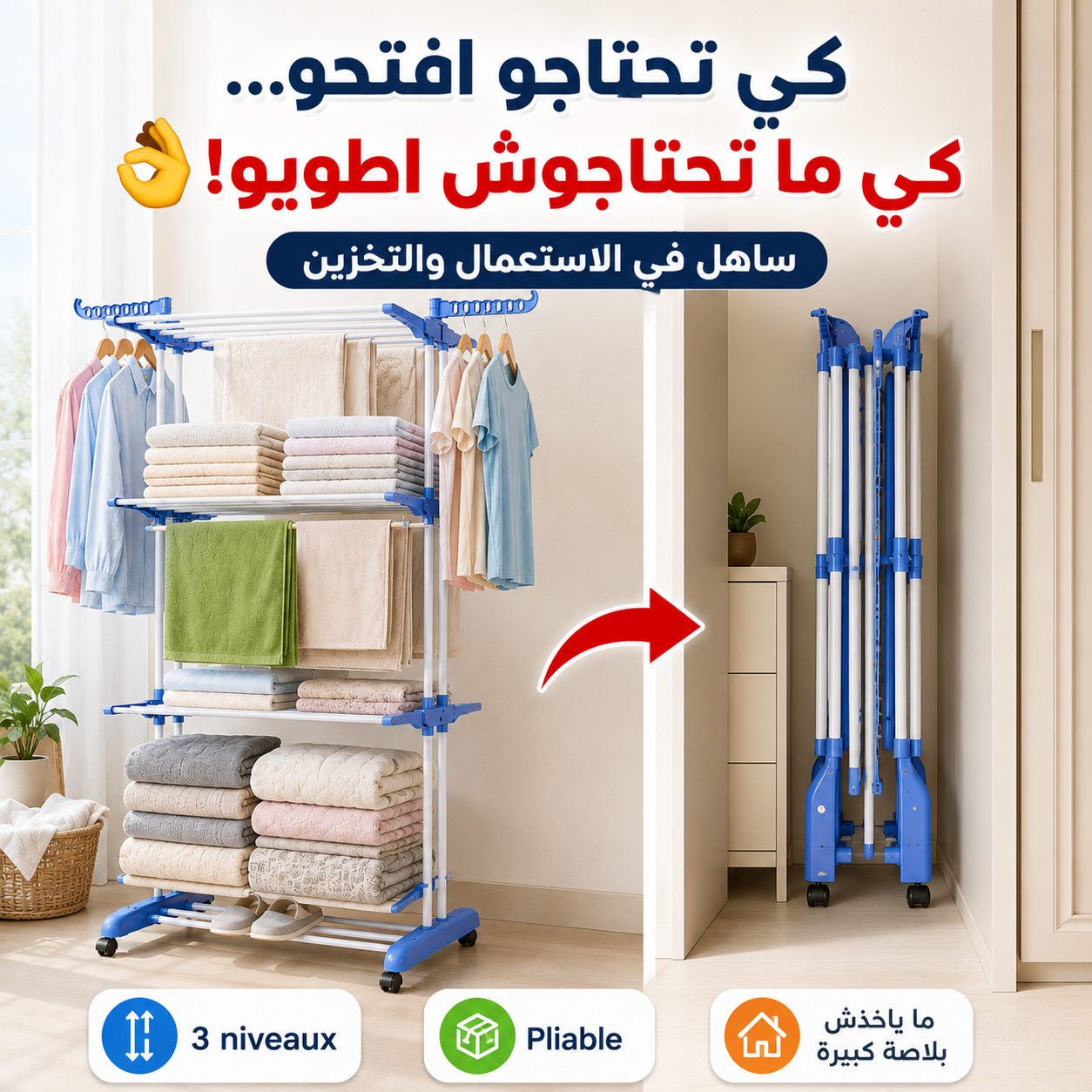 Sèche linge à 3 Niveaux
