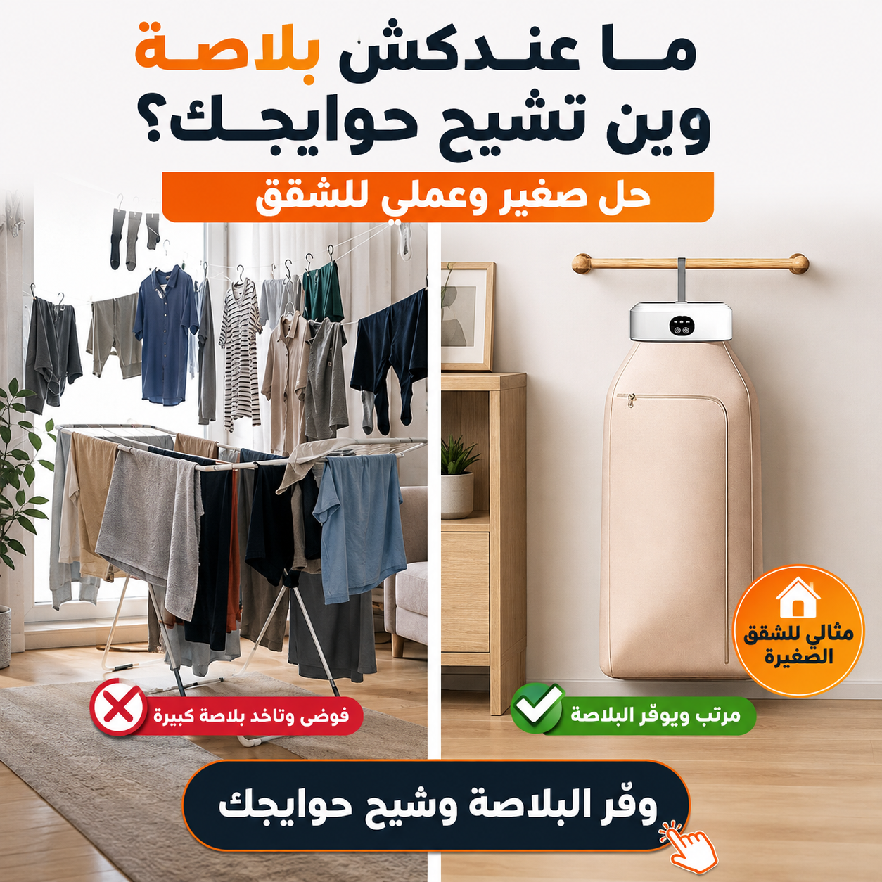 Sèche Linge Portable