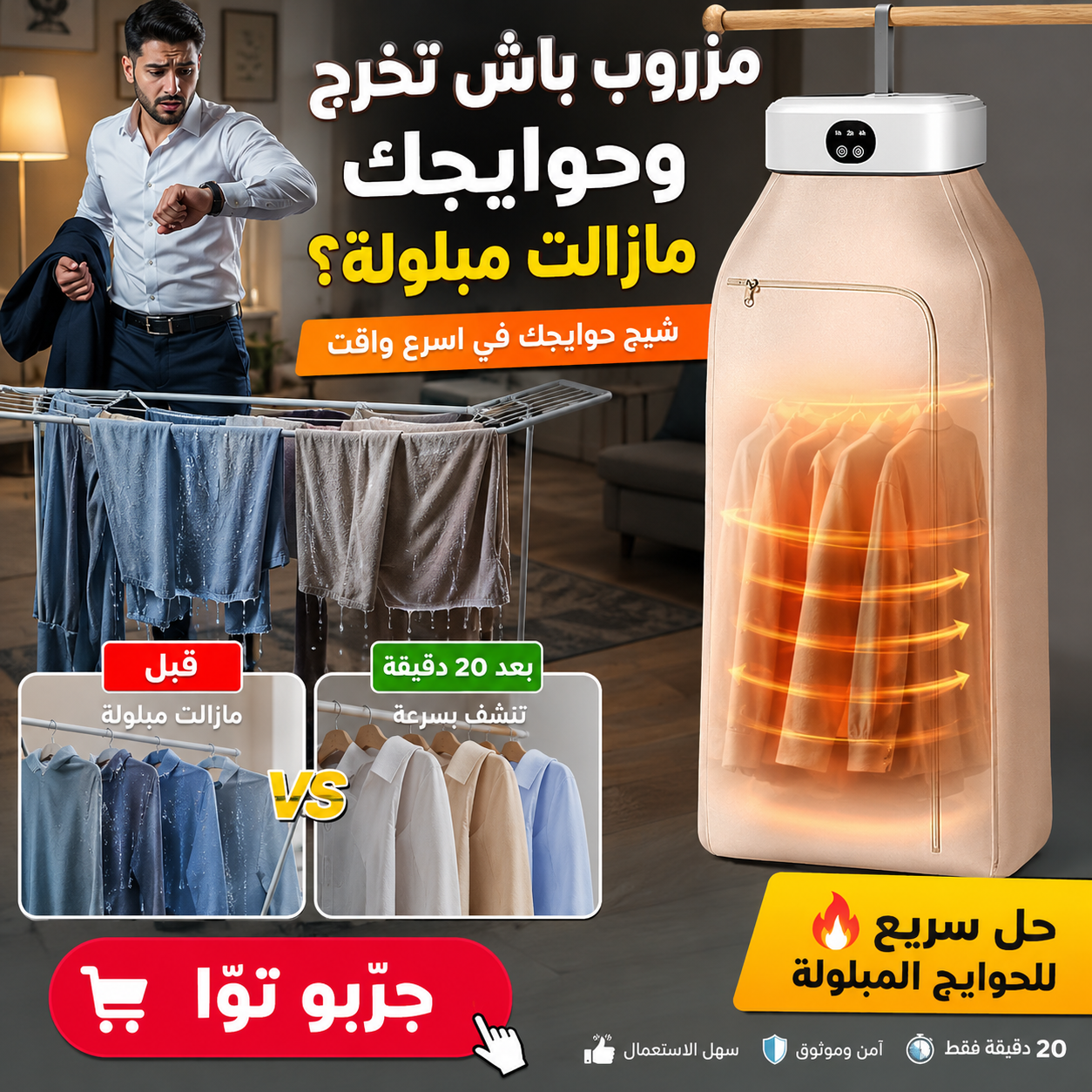 Sèche Linge Portable