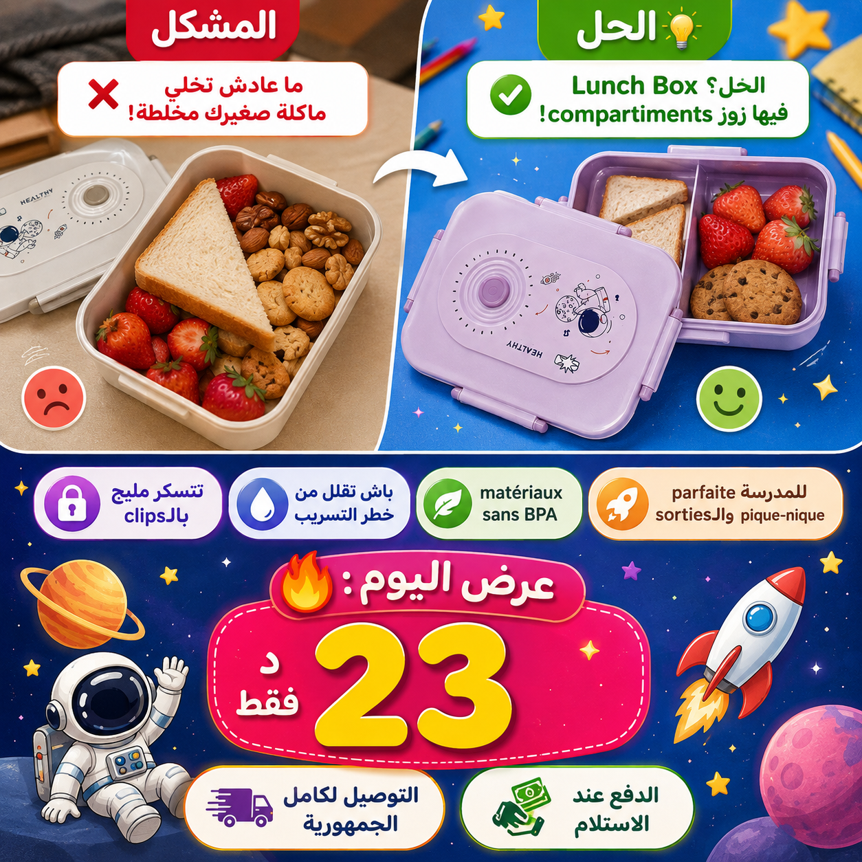 Boîte à lunch pour enfants astronautes