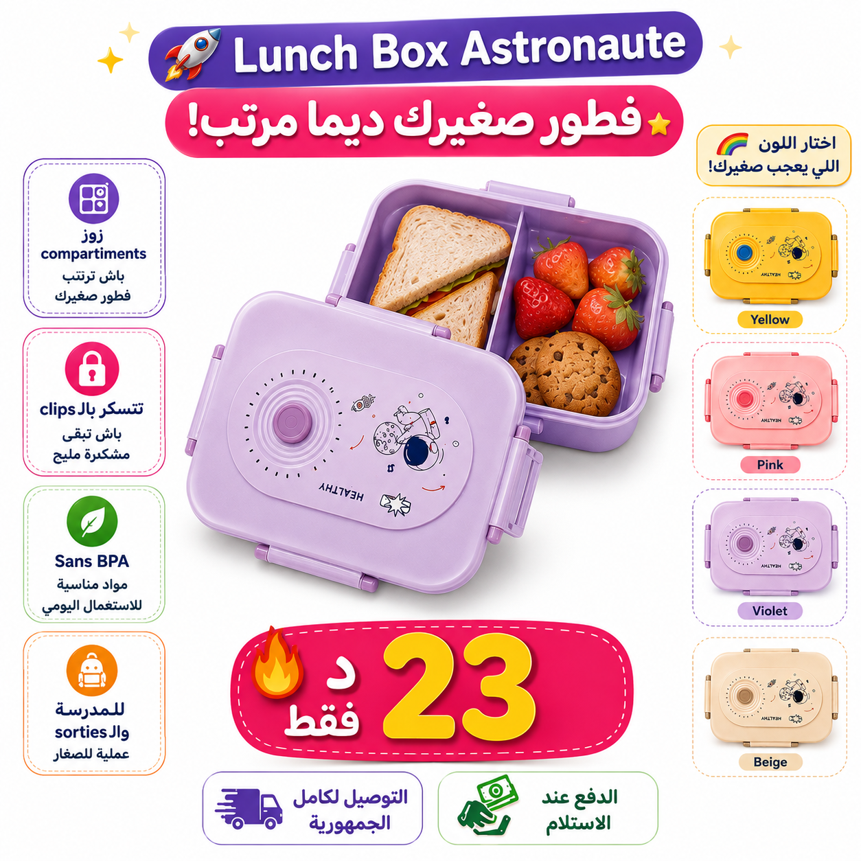 Boîte à lunch pour enfants astronautes