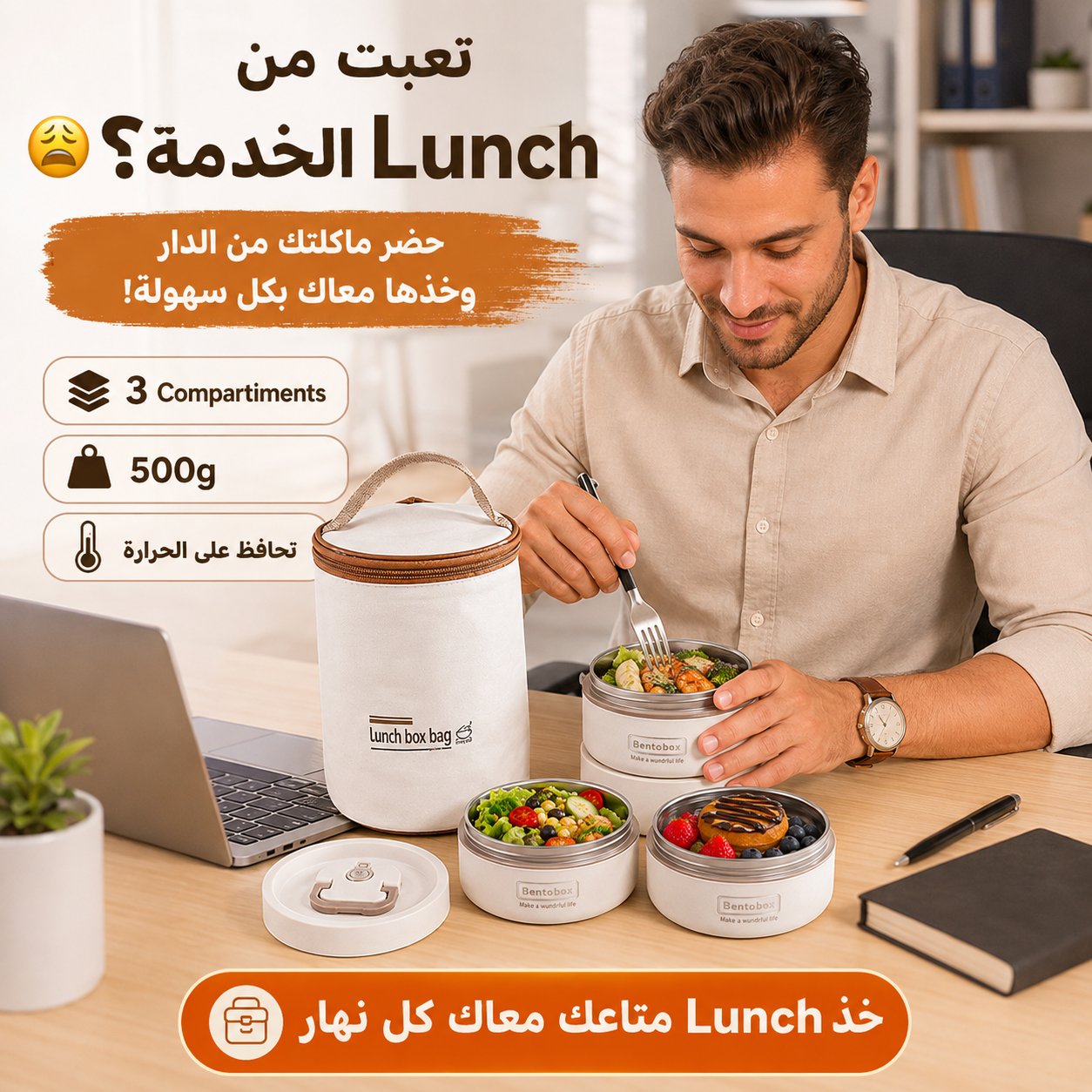 Ensemble lunch box a 3 compartiments