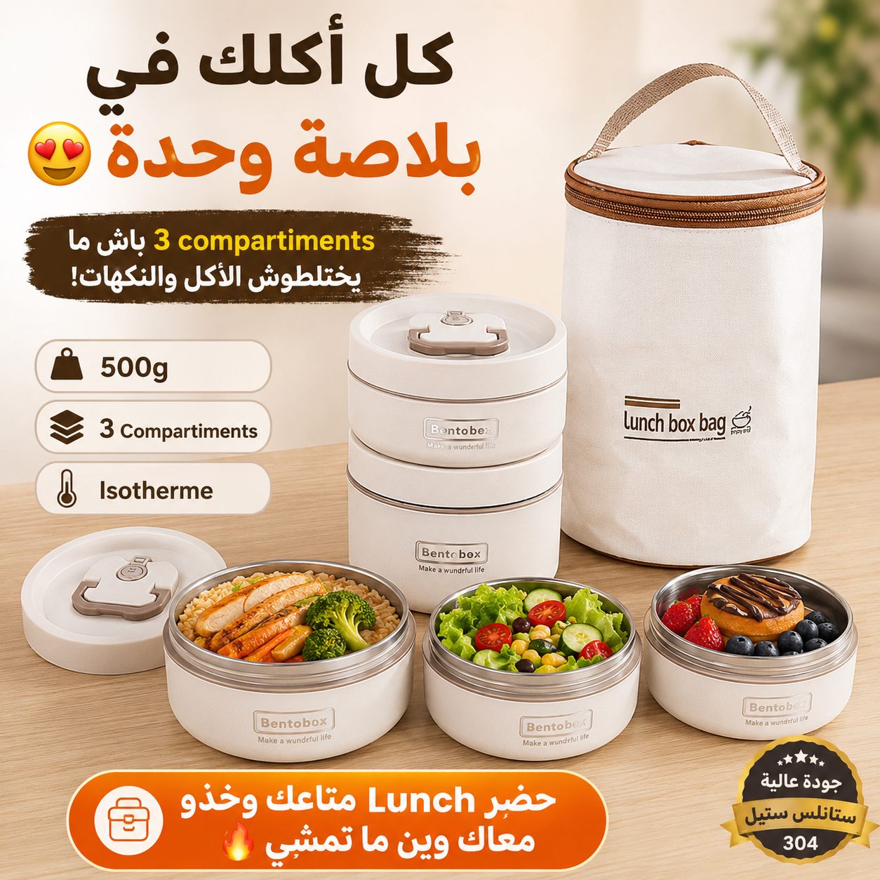 Ensemble lunch box a 3 compartiments