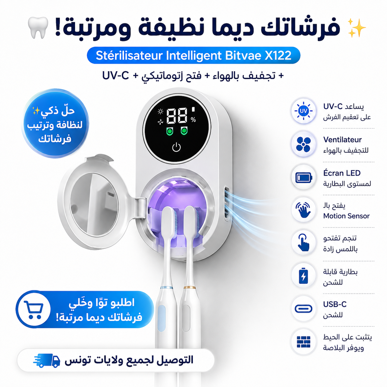 Stérilisateur de brosses à dents intelligent